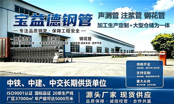 宝益德钢管仓储生产基地，伊犁哈萨克本地现货仓库，厂区占地37000㎡